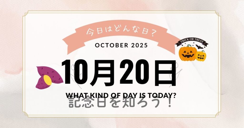 10月20日は何の日？大切にしたい「リサイクルの日」の意義！
