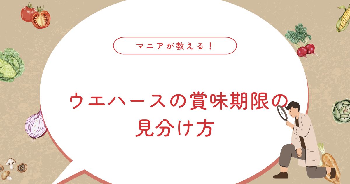 ウエハースの賞味期限と正しい保存方法｜未開封・開封後・冷凍保存を解説
