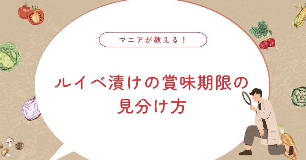 ルイベ漬けの解凍後はいつまで食べられる？賞味期限・保存方法・食べ方・解凍時間
