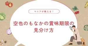 空也のもなか(最中)の日持ちはどれくらい？賞味期限・保存方法・味の口コミまで