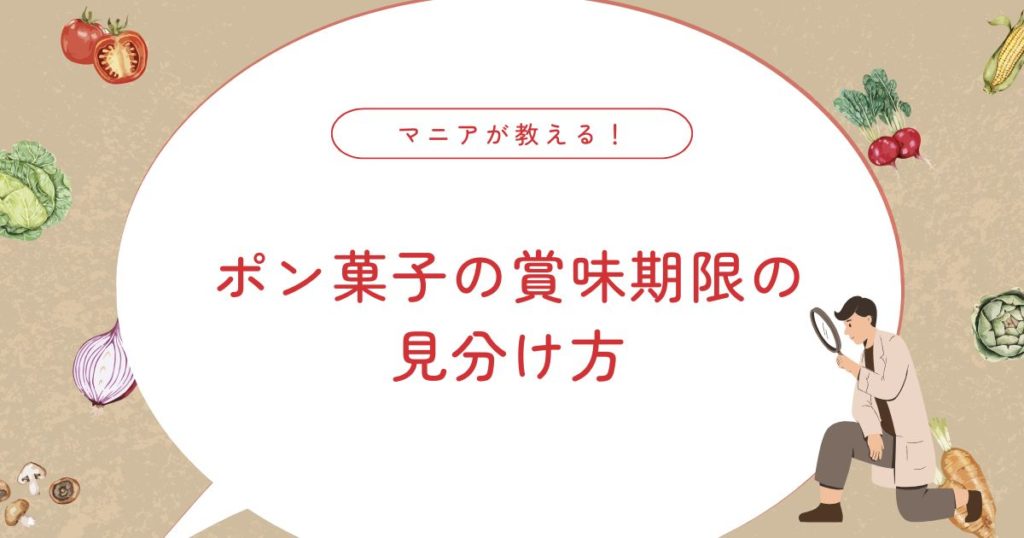 ポン菓子の賞味期限切れは食べられる？湿気ったポン菓子をサクサクに戻す方法も！