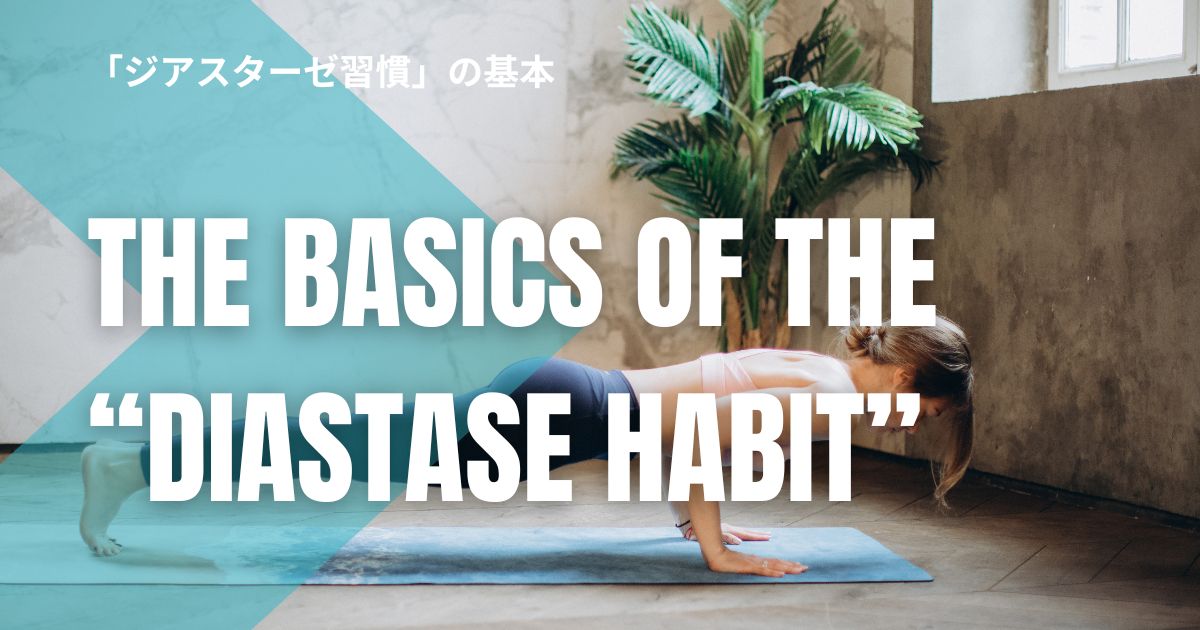 肉好きでも太らない?スリムな女性が実践する「ジアスターゼ習慣」の基本