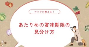 あたりめの賞味期限はどれくらい？長持ちさせる保存方法とカビ対策を解説